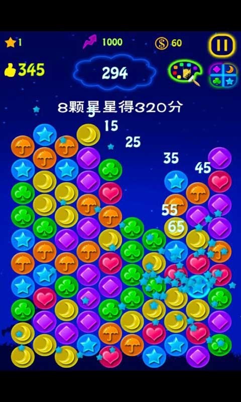 作战消除满天星截图4