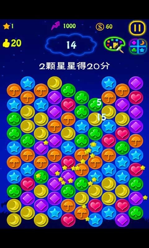 作战消除满天星截图3