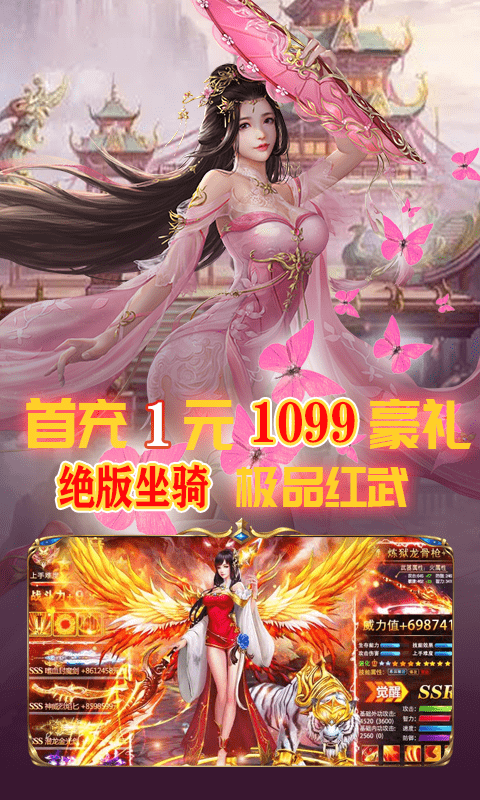 墨武江山之魔界至尊截图4