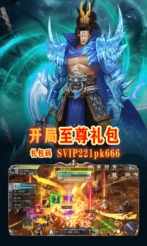 墨武江山之魔界至尊截图1