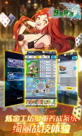 妖姬物语截图3