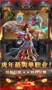 屠龙单刀无限流截图3