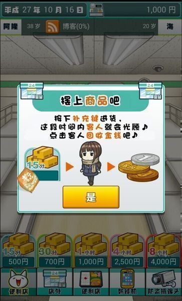 深夜便利店的故事截图4