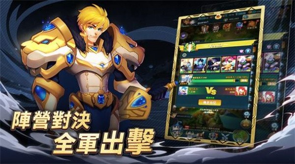 王国奇兵截图4