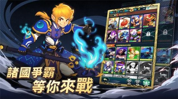 王国奇兵截图2