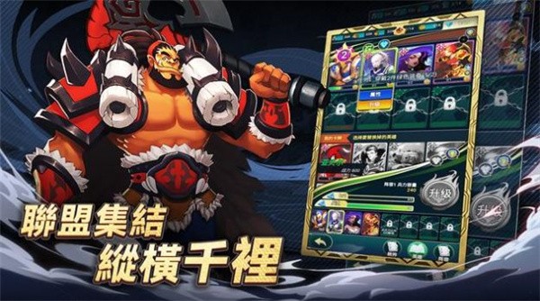 王国奇兵截图1