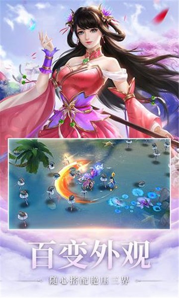 盗梦仙途截图1