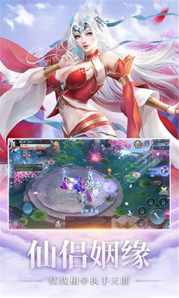 盗梦仙途截图4