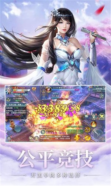 盗梦仙途截图2