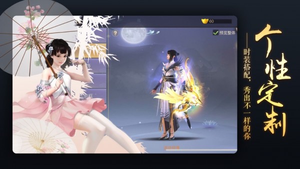 飘渺踏歌行截图1