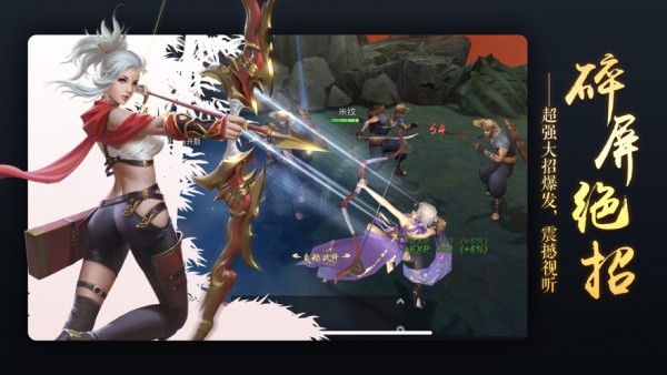 飘渺踏歌行截图4