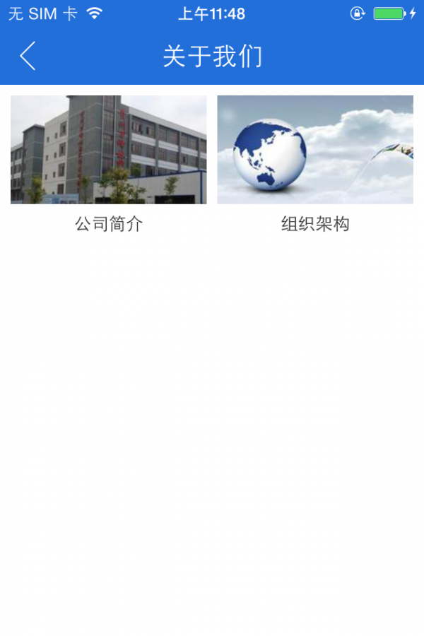 万峰林纺织截图2