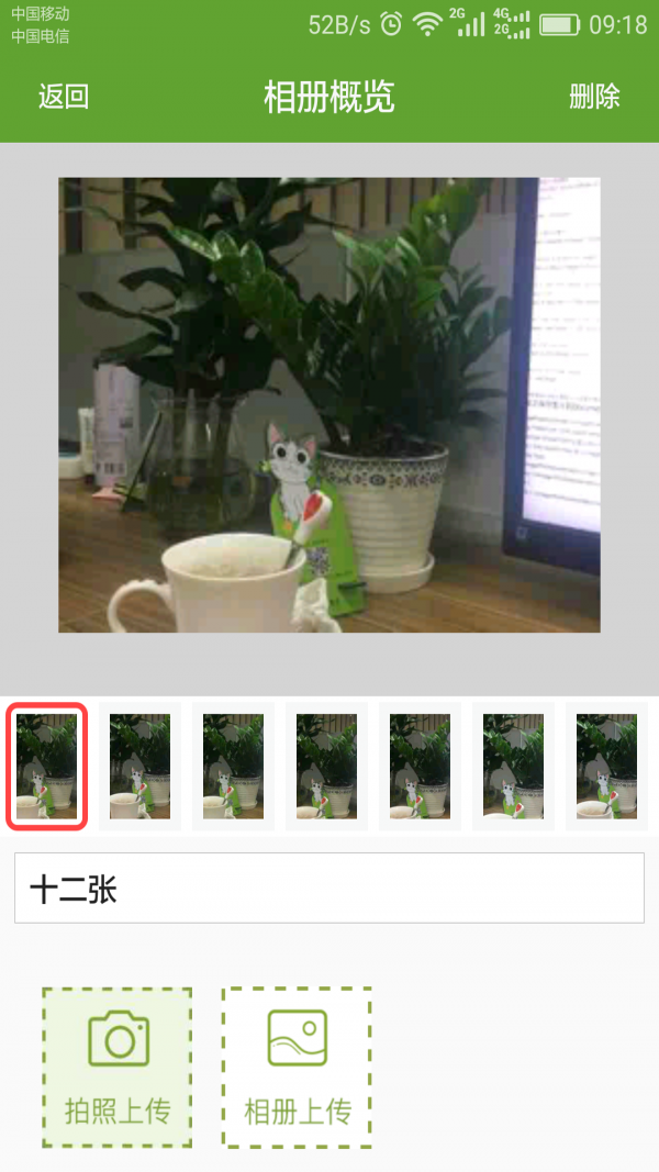 农特采集截图4