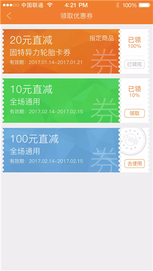 卡行无忧截图3