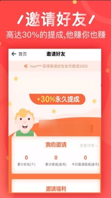 友粉儿截图3