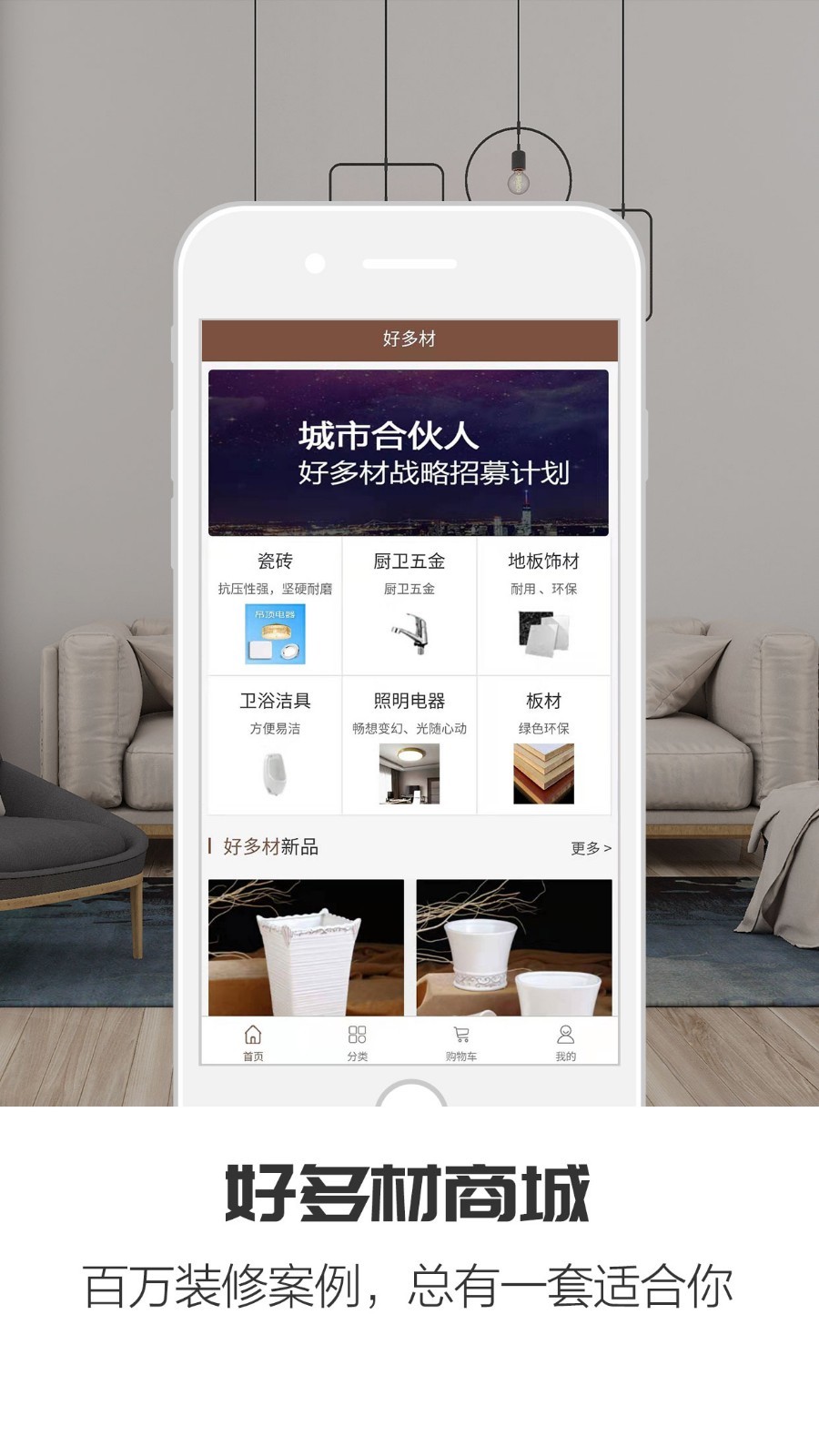好多材截图3