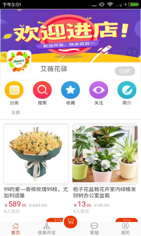 艾薇花驿截图2