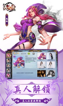 三国美人传截图3