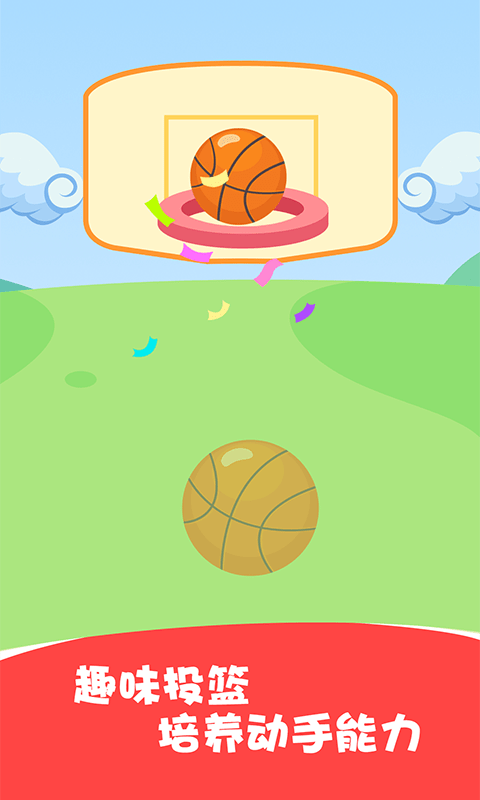 兔小萌运动会截图4