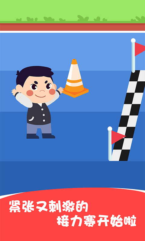 兔小萌运动会截图5