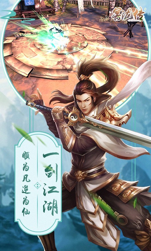 冥泷传截图1