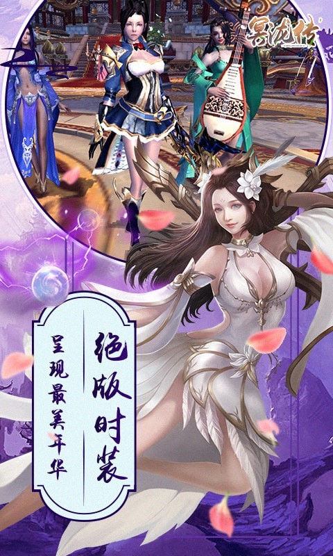 冥泷传截图4