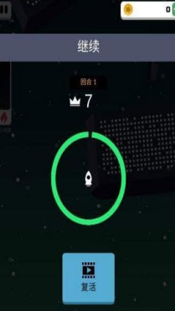 宇宙冲刺截图3