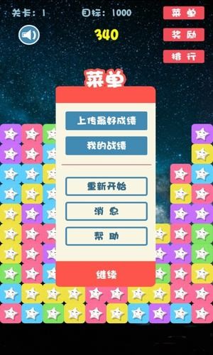 米赚星星消消乐截图1