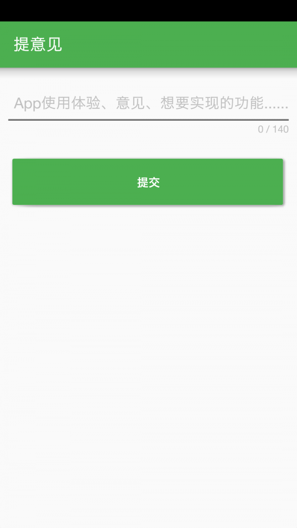 锁屏关流量截图1