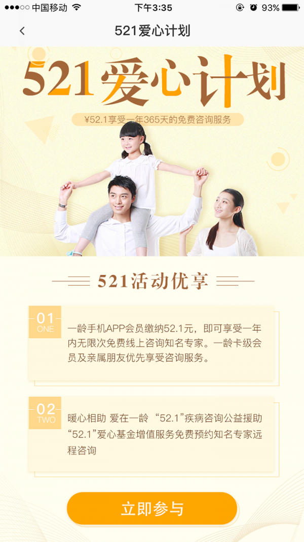 一龄博士截图2