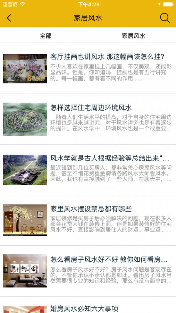 掌上装饰设计平台截图4