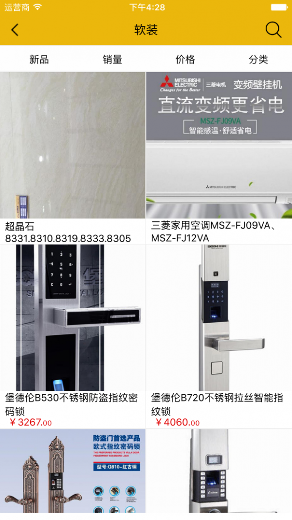 掌上装饰设计平台截图3