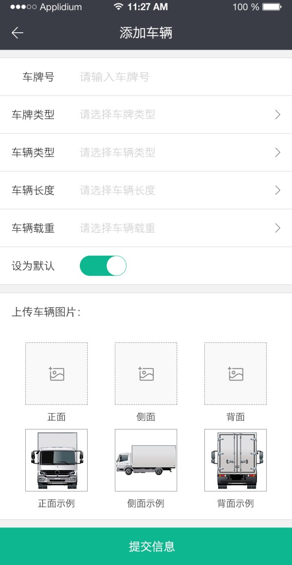 秩序宝司机版截图2