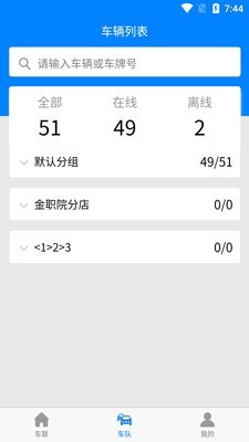 车联查车截图1