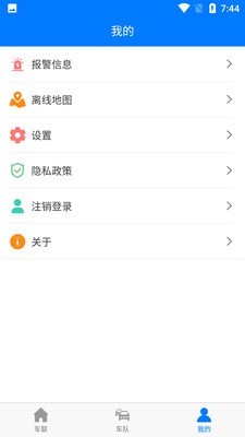 车联查车截图2