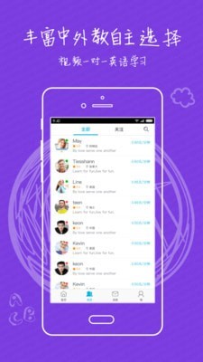 迈斯通英语截图2