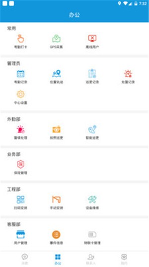 锋讯云盾截图2