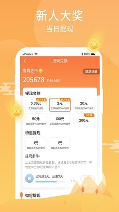 合成小龙龙截图1