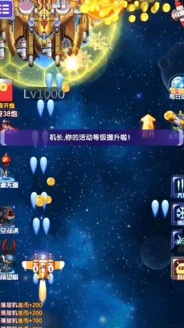 星空飞机截图2