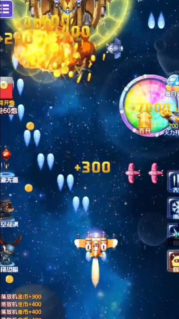 星空飞机截图3