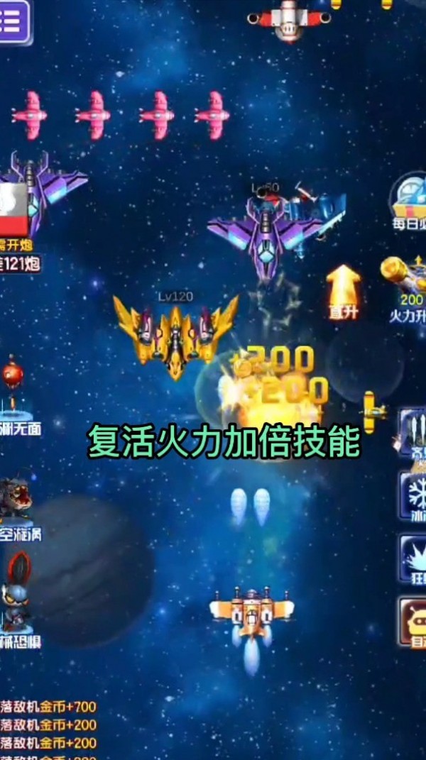 星空飞机截图1