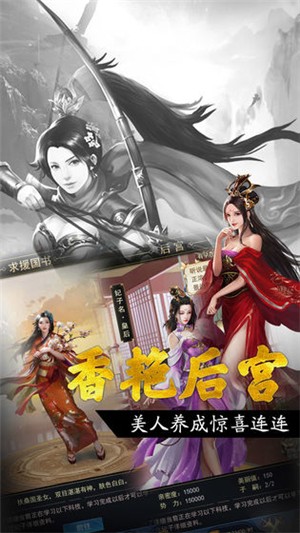 王者光辉九游版截图4