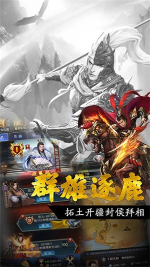 王者光辉九游版截图3