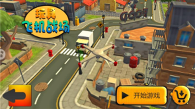 玩具超人截图4