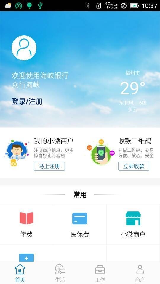 众行海峡截图1