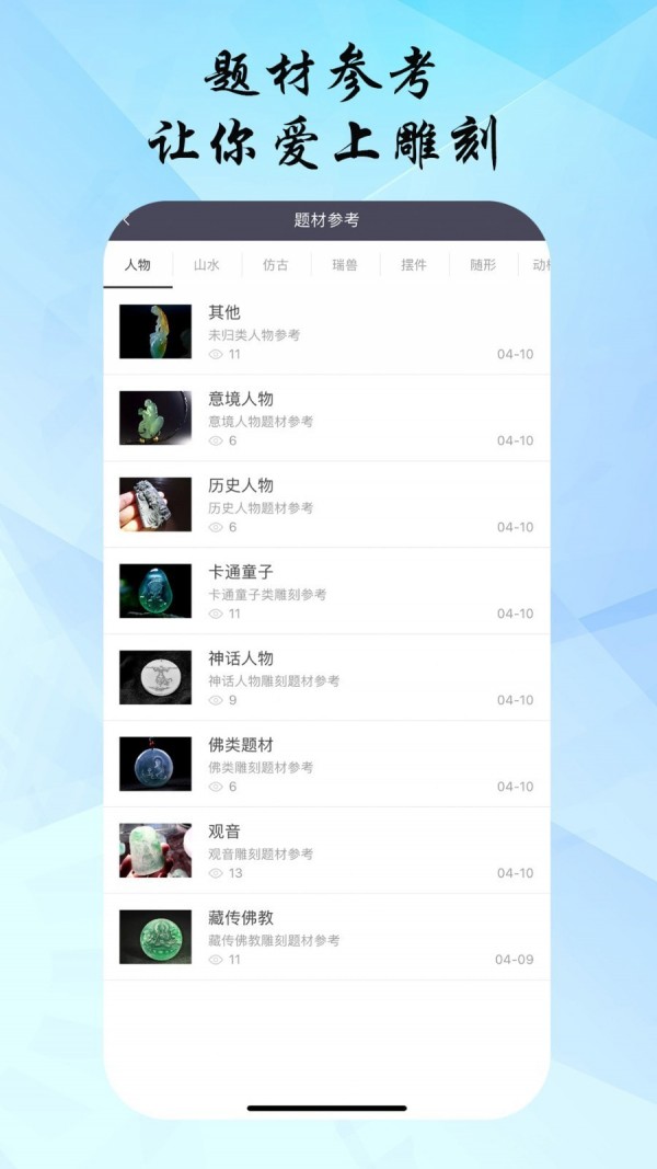 匠心之家截图3