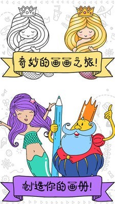 宝宝涂色画画截图1