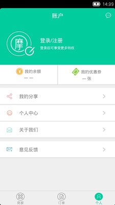 摩界截图4