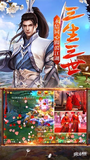 牧云志截图2
