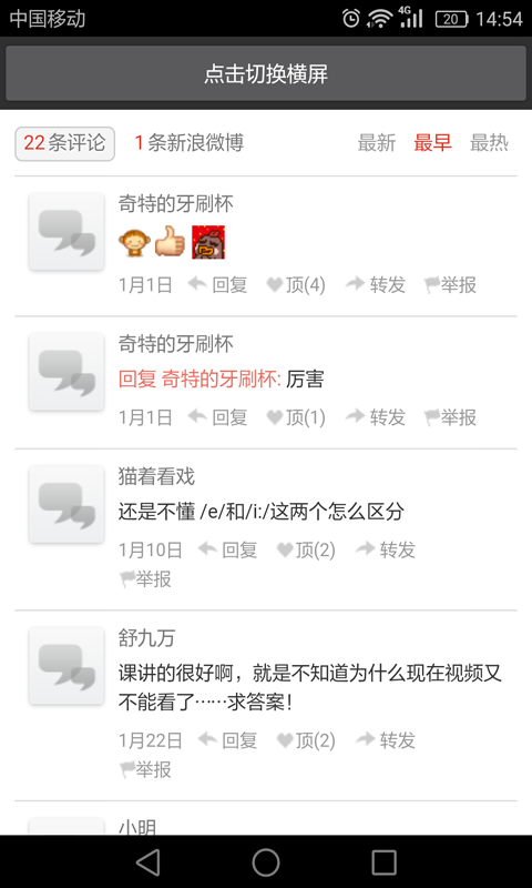 英语音标发音视频截图1